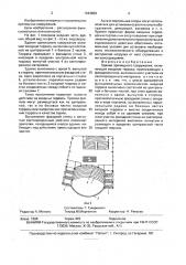 Здание зрелищного сооружения (патент 1643689)