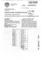 Гидравлический пакер (патент 1747675)