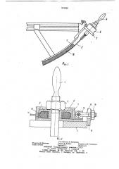 Устройство для местной вулканизации конвейерных лент (патент 912532)