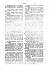 Уравнивающий мостик (патент 1689266)