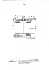 Устройство для крепления блока уплотнений (патент 387858)