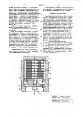 Амортизатор рольганга прокатного стана (патент 947515)