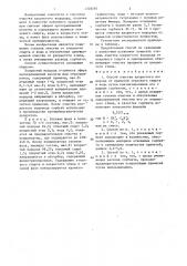 Способ очистки хлористого водорода (патент 1328287)
