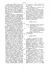 Способ управления приводом движения лотка загрузочного устройства шахтной печи (патент 1143316)