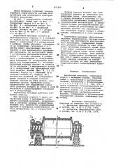 Барабанная мельница (патент 871819)