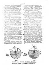Горелочное устройство (патент 1019167)