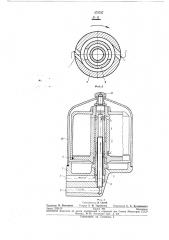 Центробежный фильтр (патент 272727)