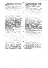 Устройство для соединения трубопроводов (патент 1126764)