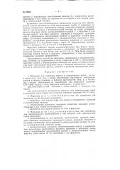 Форсунка для сжигания мазута в мартеновских печах (патент 88823)