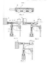 Установка для получения предварительно пропитанного ленточного материала (патент 1435463)
