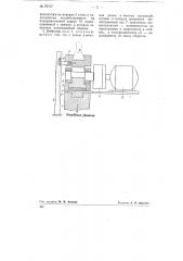 Вибратор к машинам для статических испытаний (патент 79727)