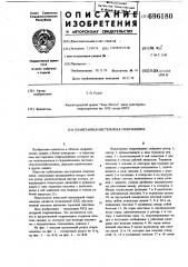 Планетарная шестеренная гидромашина (патент 696180)