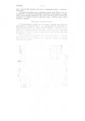 Универсальная головке для отделочных операций при обработке поверхностей (патент 87521)