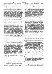 Устройство для измерения флюктуаций временных интервалов (патент 938248)