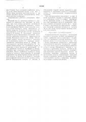 Гидродинамическая передача (патент 476393)