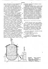 Способ подогрева шихты (патент 624926)