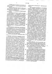 Хранилище для овощей (патент 1811360)