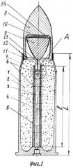 Устройство унитарного патрона (патент 2563919)