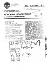 Свч-измеритель влажности диэлектрических материалов (патент 1363037)