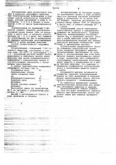 Способ гранулирования комбикормов и полнорационных смесей с синтетическими азотсодержащими компонентами (патент 782793)