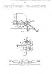 Устройство для глубокого очагового внесения жидких веществ в почву (патент 470267)