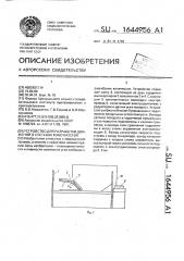 Устройство для разработки движений в суставах конечностей (патент 1644956)