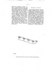 Колосниковая решетка (патент 6923)