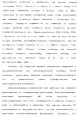 Циклоалкиламины в качестве ингибиторов повторного поглощения моноамина (патент 2430913)