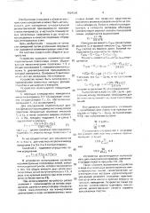 Устройство для измерения диэлектрической проницаемости тонколистовых материалов (патент 1624358)