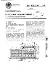 Печь с выдвижным подом (патент 1362905)