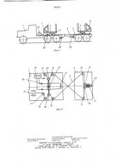 Транспортное средство для перевозки длинномерных грузов (патент 954276)