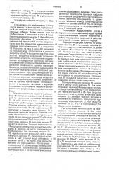 Устройство для биологической очистки сточных жидкостей (патент 1699956)