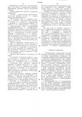 Пневмопривод (патент 1278494)