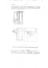 Станок для оторцовывания деревянных деталей (патент 97500)