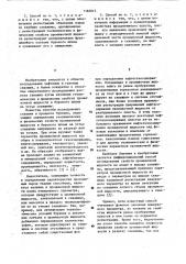 Способ исследования разреза скважин в процессе бурения (патент 1160015)