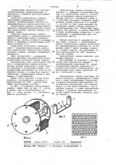 Измельчитель кормов (патент 1076024)