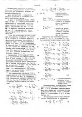 Стенд для испытания мотопил (патент 1546258)