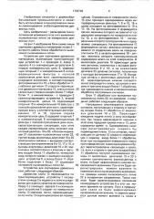 Способ сортировки древесных плит и устройство для его осуществления (патент 1729749)