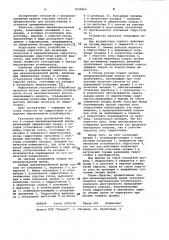 Секция механизированной крепи (патент 1008462)