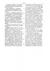 Способ изготовления дисков торцовой раскаткой (патент 1181756)