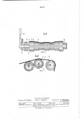 Мягкая мебель (патент 361787)