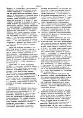 Зернистый фильтр (патент 929173)