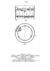 Контактный аппарат для тепломассообменных процессов (патент 741923)