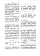 Устройство для термического удале-ния заусенцев c изделий (патент 818791)