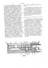 Устройство для получения многослойных полупроводниковых структур (патент 1638219)