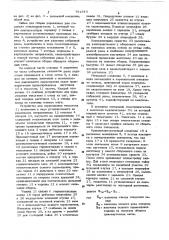 Вайма для сборки деревянных рам (патент 791540)