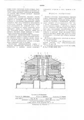 Электромагнитная бесконтактная торцовая муфта (патент 547008)