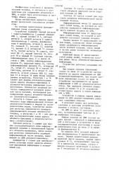 Устройство для сопряжения абонентов с цифровой вычислительной машиной (патент 1305700)