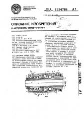 Механизм зажима прутка (патент 1324768)