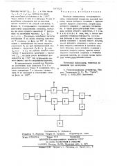 Фазовый манипулятор генеродинного типа (патент 687621)